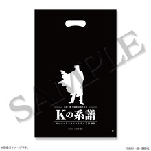 「真船一雄 漫画家40周年記念 スーパードクターKシリーズ原画展 Kの系譜」の購入特典として配布されるショッパー。