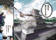 「スローライフ家康」より。