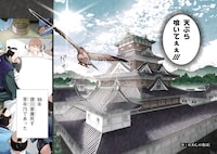 「スローライフ家康」より。