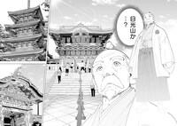 「スローライフ家康」より。