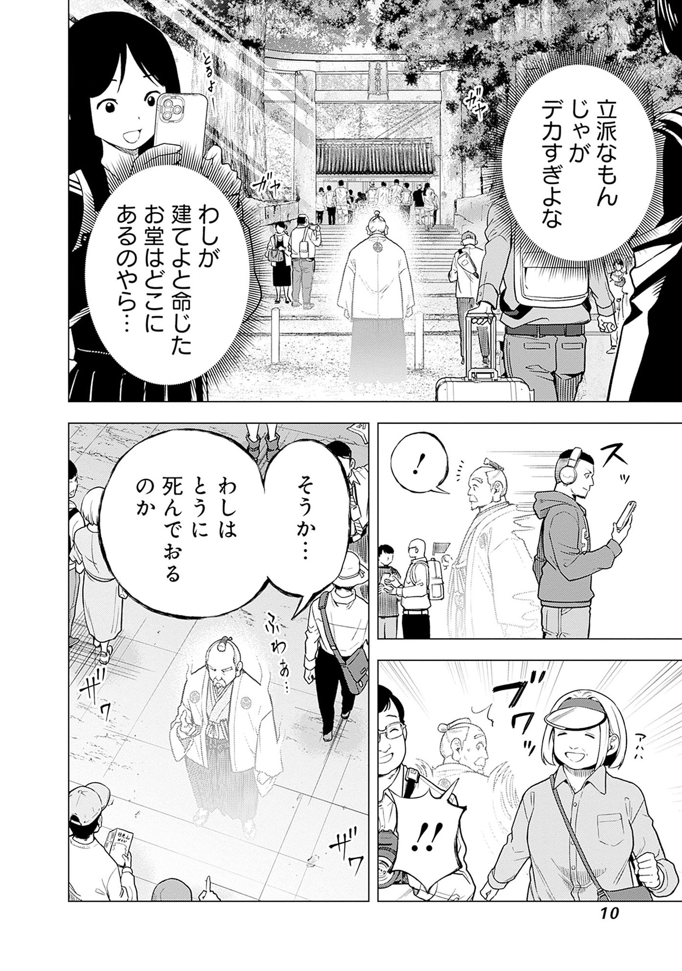 「スローライフ家康」より。