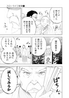 「スローライフ家康」より。