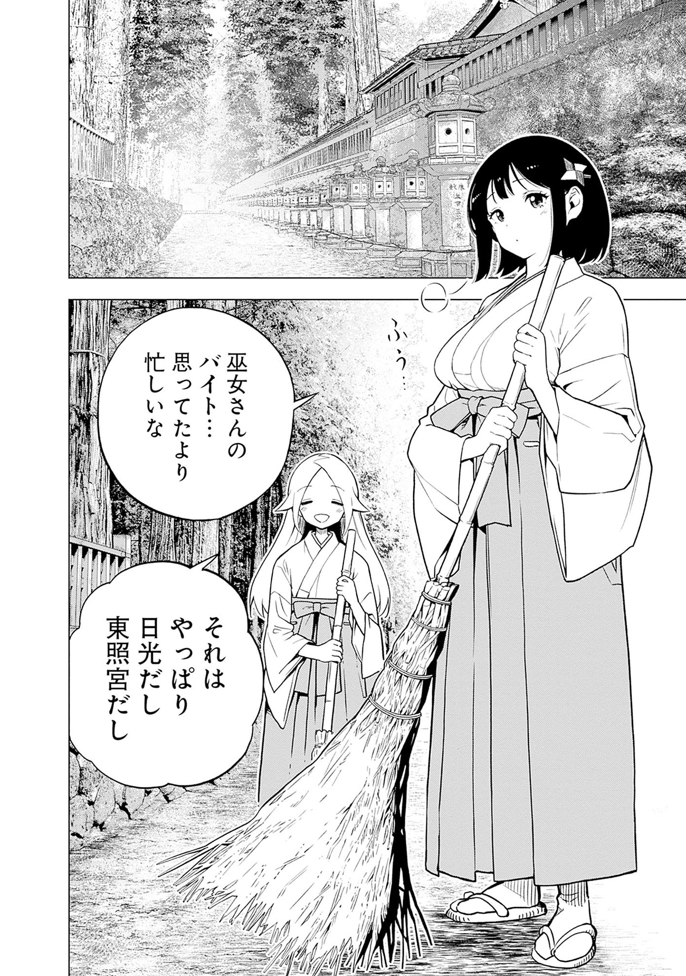 「スローライフ家康」より。