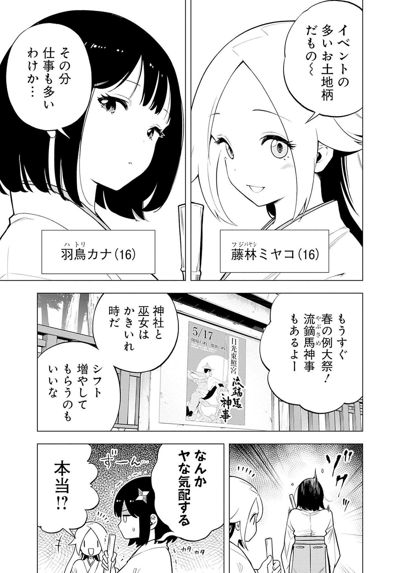 「スローライフ家康」より。