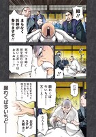 「スローライフ家康」より。