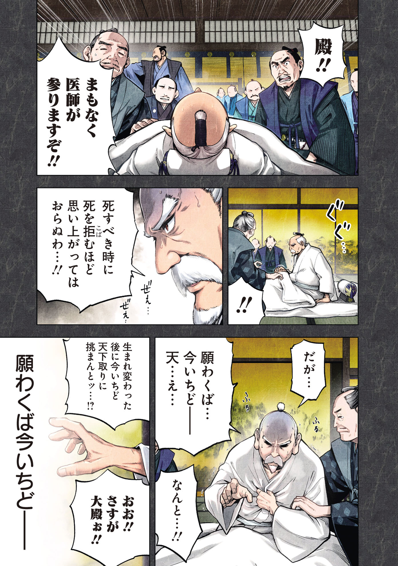 「スローライフ家康」より。
