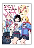 COMIC ZINでの購入特典。