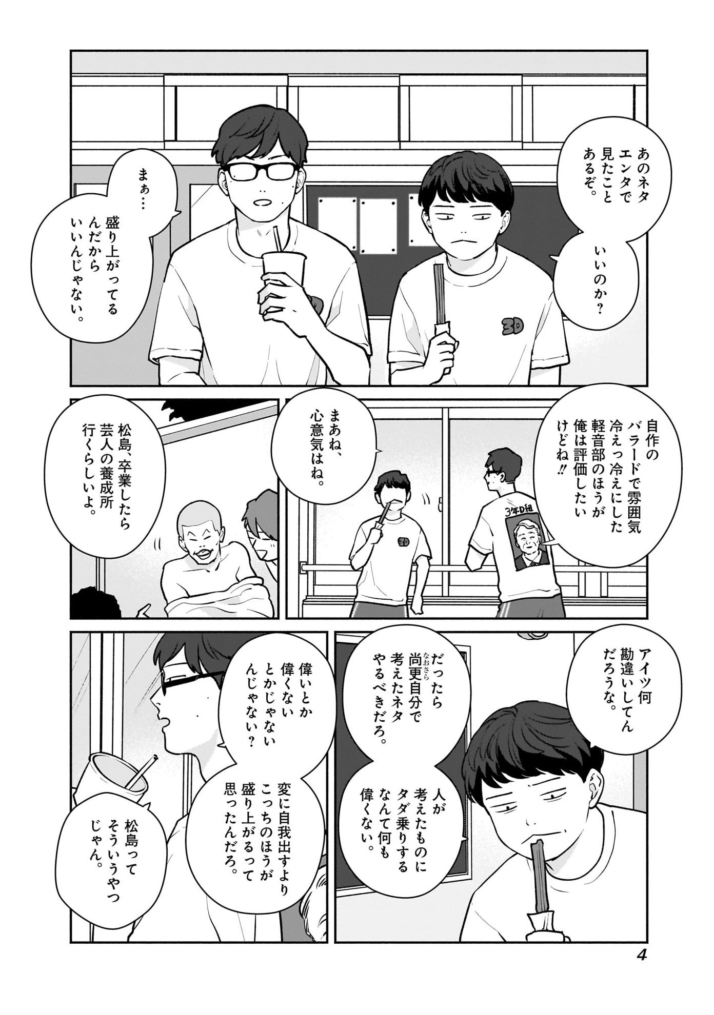 「巡る遊星」より。