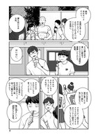 「巡る遊星」より。