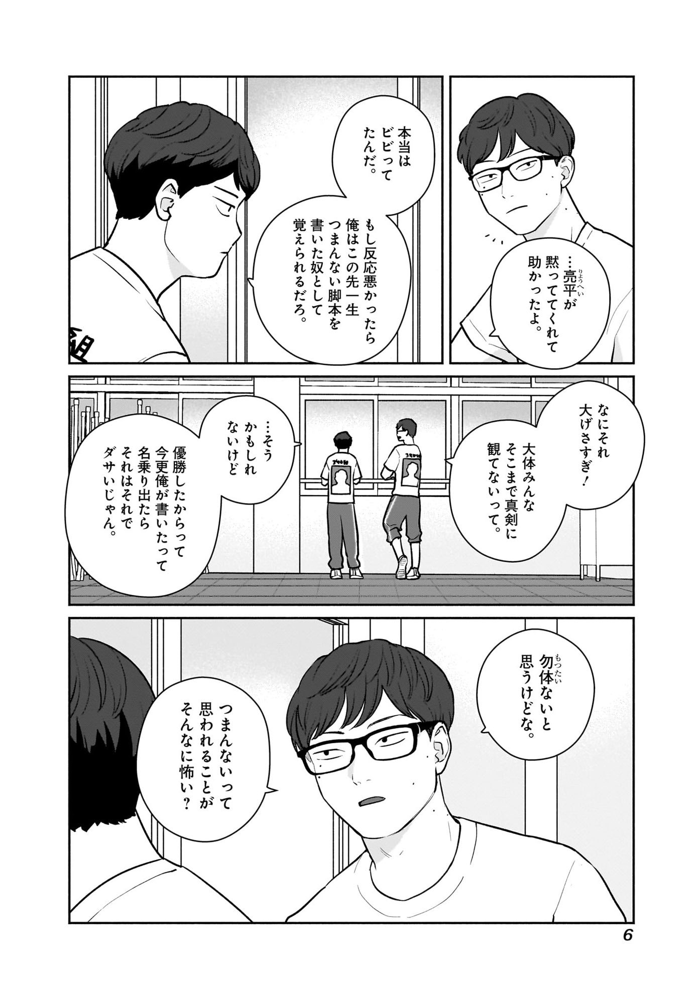 「巡る遊星」より。