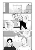 「巡る遊星」より。