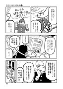 「なさけないぜ毛利」より。