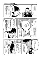 「なさけないぜ毛利」より。