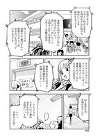 「なさけないぜ毛利」より。