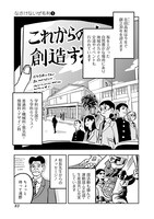 「なさけないぜ毛利」より。