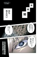 「濡れ衣で追放された最強解呪士、幻の古代王国を再興させて無双する～呪破の王と奈落の姫～」より。