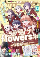 ウルトラジャンプ12月号