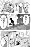 「終わらないヨスガ」第1話より。