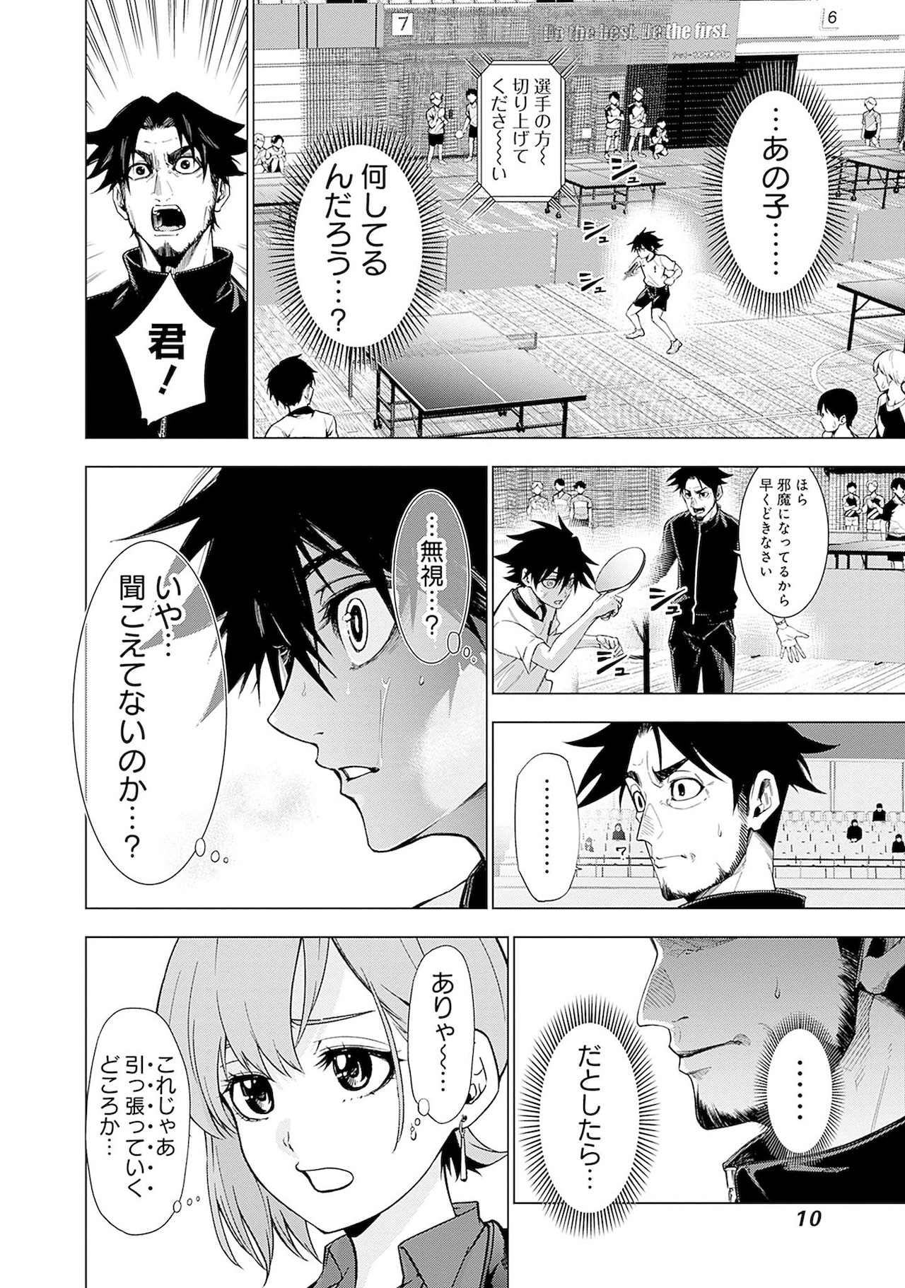 ranan 終わらないヨスガ 他 終わらないヨスガ」第1話より。 - 年齢の壁を打ち壊す、橋本スズヒラが