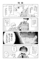 「相棒に毒がありまして！」より。