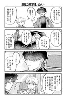 「相棒に毒がありまして！」より。