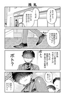 「相棒に毒がありまして！」より。