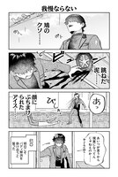 「相棒に毒がありまして！」より。