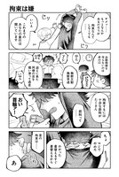 「相棒に毒がありまして！」より。