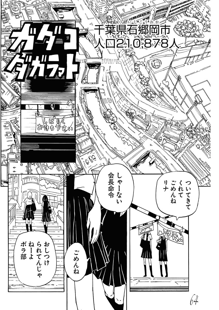 「No murder No life」より。