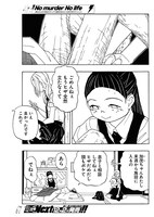 「No murder No life」より。