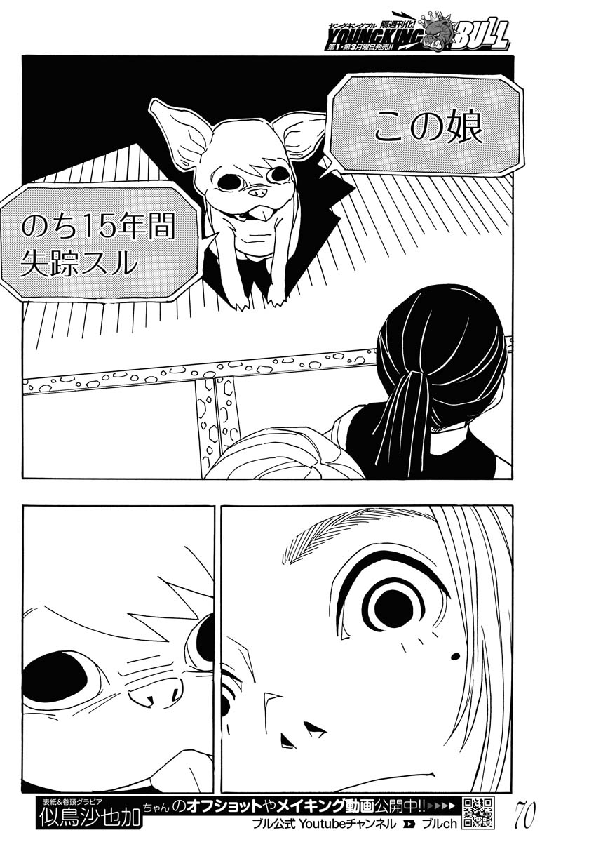 「No murder No life」より。