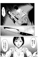 「Defect」より。