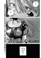 「プロポーズ」より。