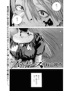 「プロポーズ」より。