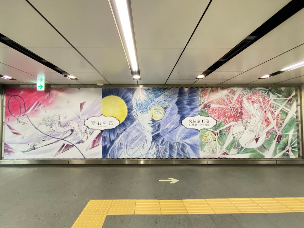 東京・渋谷駅にある東横渋谷スーパーボードの掲出写真。 - 「宝石の国