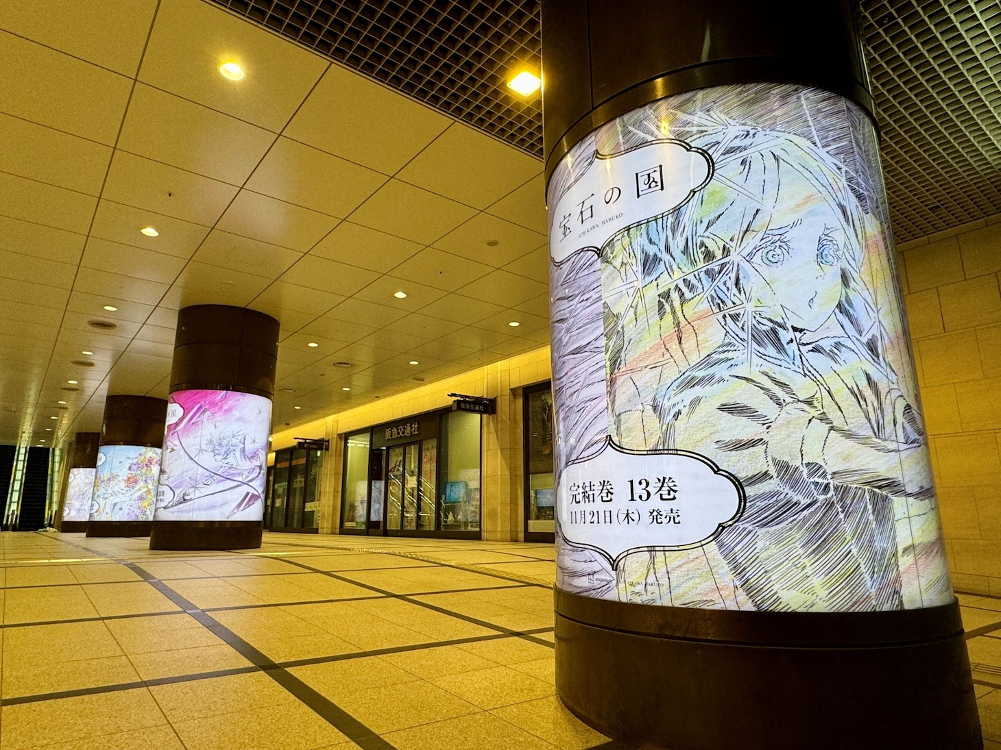 大阪・大阪梅田駅にあるエルポールの掲出写真。