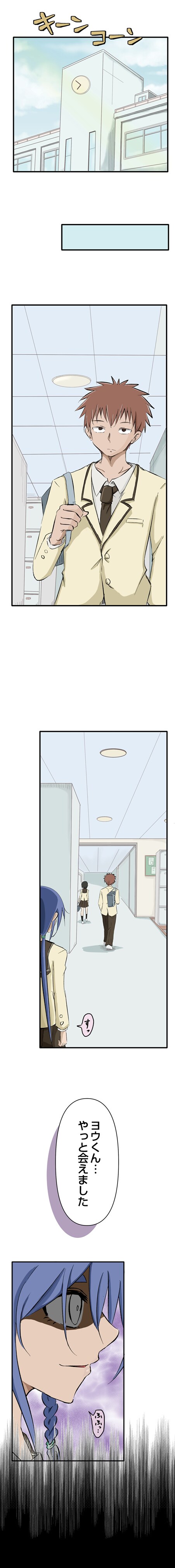 「恋する美々華は演じたい」より。