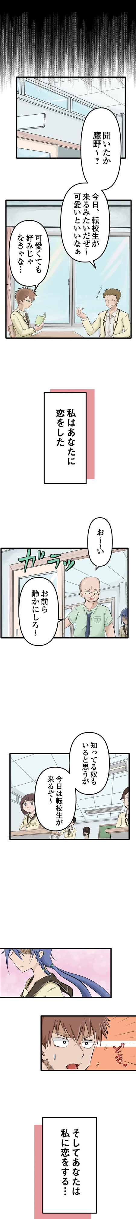 「恋する美々華は演じたい」より。
