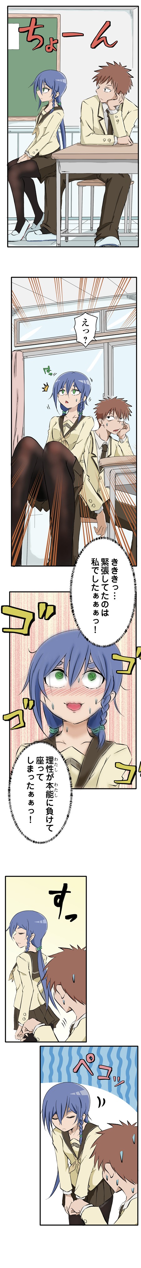「恋する美々華は演じたい」より。