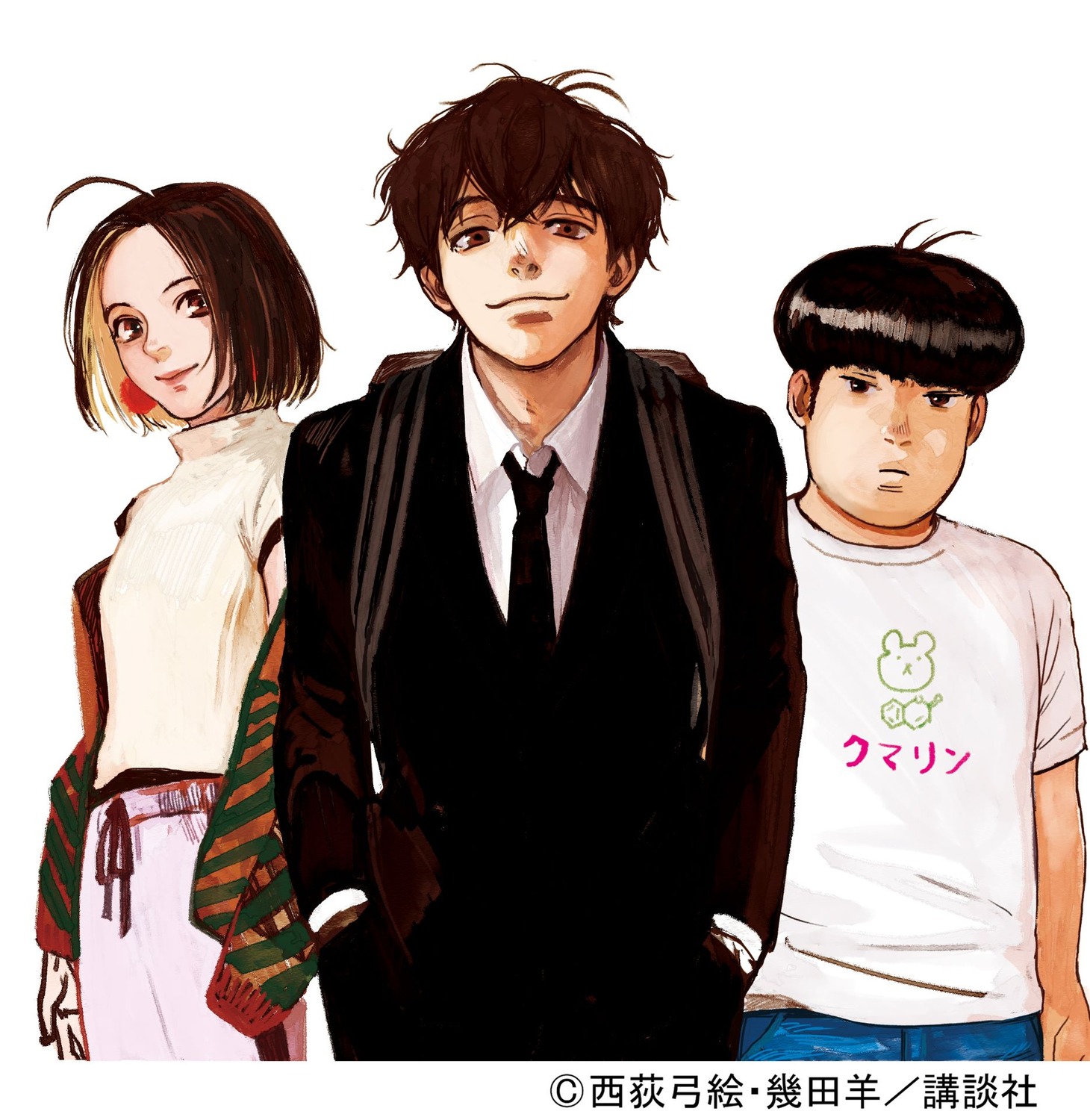 左から三富令子、灰江七生、朝永秀樹のイラスト。(c)西荻弓絵・幾田羊／講談社