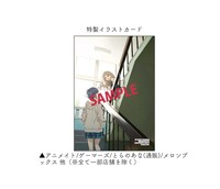 コミック百合姫2025年1月号特典のイラストカード