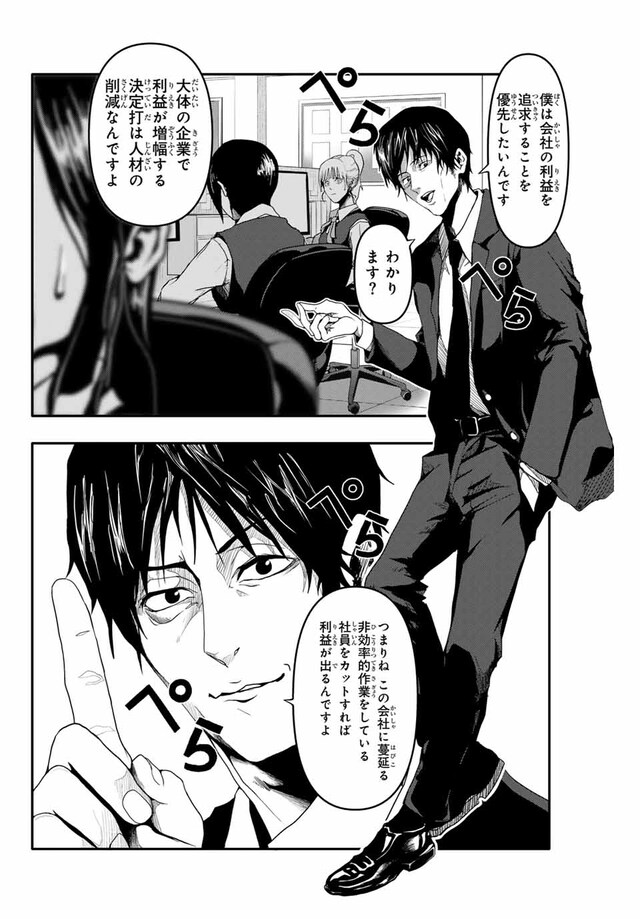 「阿武ノーマル」1巻より。