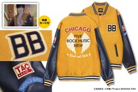 「TVアニメ『BANANA FISH』 スタジャン 奥村 英二 Image Edition」