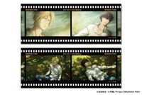 「TVアニメ『BANANA FISH』 フィルム風デザインロングハンドタオル」