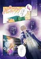 「殿下が一目惚れした令嬢の正体はあなたの護衛騎士です！ THE COMIC」より。