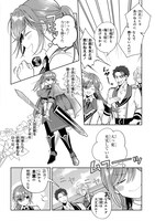 「殿下が一目惚れした令嬢の正体はあなたの護衛騎士です！ THE COMIC」より。