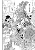 「殿下が一目惚れした令嬢の正体はあなたの護衛騎士です！ THE COMIC」より。