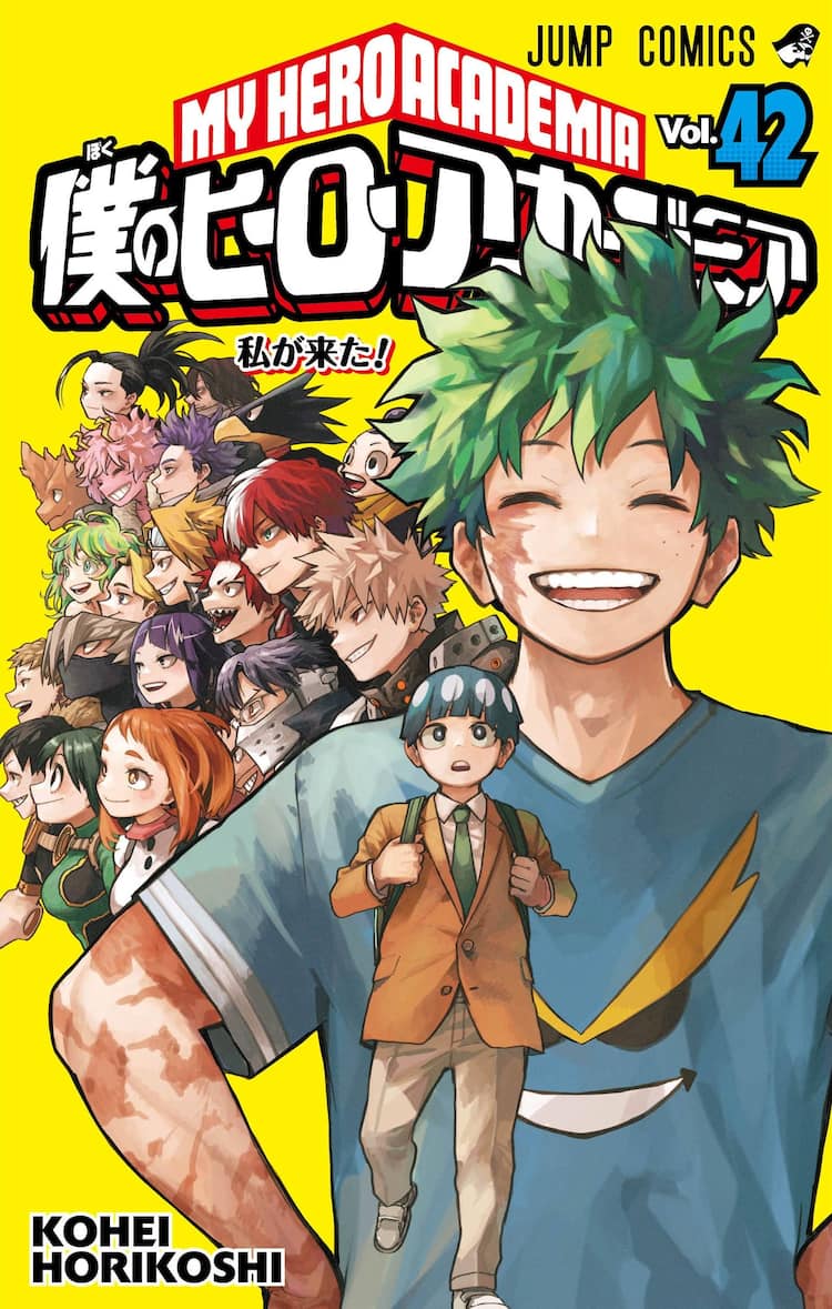 僕のヒーローアカデミア」最終42巻の表紙を初公開、原画展のキー 