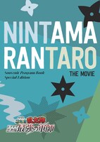 パンフレットの豪華版。