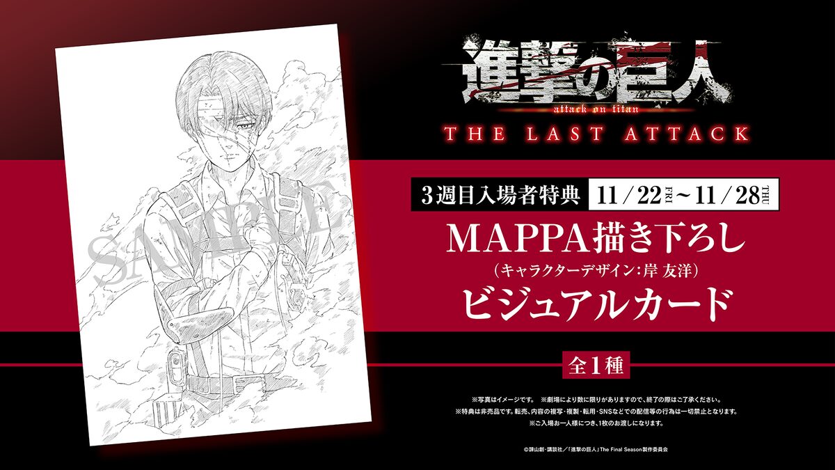 shingekila_pre3.jpg?impolicy= 
